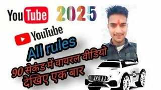 Most Important Video for YouTubers-A to Z YouTube Rules Explained in Hindi YouTube rules monetize