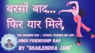 “बरसों बाद – The Reunion Rap | School Friends Hip Hop | Hindi Friendship Rap by Shailendra”