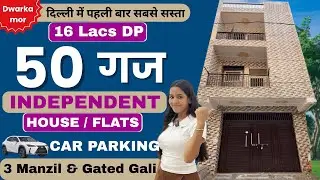 50 gaj Jad se Makan in Delhi | 3 मंज़िल independent House for sale in Dwarka mor & Uttam Nagar #viral