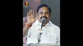 DMK-la kotthadimai irukang | EPS SPEECH | MK Stalin | Vijay | TVK | ADMK | Seeman