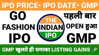 GO FASHION IPO GMP TODAY&bull; GO FASHION IPO FULL REVIEW&bull; GO FASHION IPO GMP&bull; UPCOMING IPO LATEST NEWS
