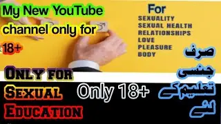 #My New YouTube channel only 18+ For #sexual Education #جنسی تعلیم #Yaun shiksha