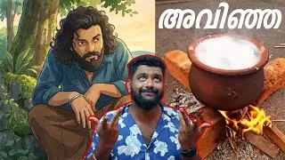 Pongala Movie Roasted Review | Sreenath Bhasi