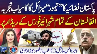 Taimoor Missile | PAF In Action | Afghanistan Cities on PAF Radar | Suno Round Up | EP 223