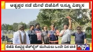 Exclusive | BJP Shifts 23 MLA's To Lemon Tree Resort..!!!