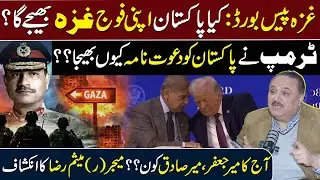 Pak Army in Gaza?? Major Maisam Raza Big Prediction | Peace Board: Why Trump Invited Pakistan? | USA