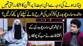 Sara Chaudhary Shocking Reveals About Her Family & Life | Zabardast Wasi Shah | Neo News #emotional