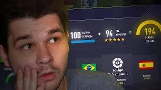 ФУТ ДРАФТ 194 - КАК ЭТО ВОЗМОЖНО?!