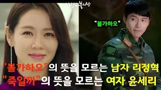 [#사랑의불시착] 