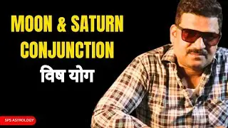 Moon & Saturn Conjunction in the Birth Chart | MOON WITH SATURN | चंद्रमा शनि युति