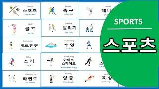Sports (olahraga) dalam Bahasa Korea : 스포츠(운동)