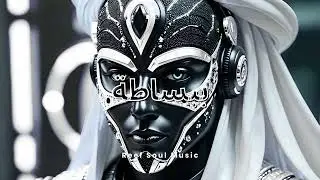 Arabic Techno Deep House &bull; ببساطة &bull; RSM