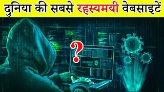 The world's most mysterious websites. World's Mysterious websites. Strange things on the internet. Facts Mine