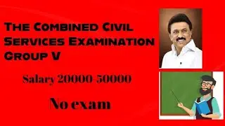 Combined civil service examination group 5 #governmentjob2025 #govtjobalert 