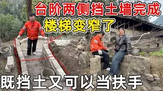 台阶小路两侧挡土墙砌完了，既可以挡土又可以当扶手  两全其美，唯一的缺点就是变窄了