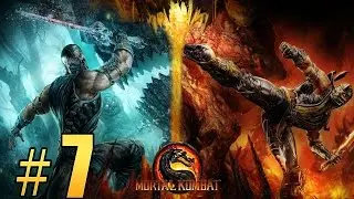 Прохождение Mortal Kombat Komplete Edition - Глава 7 Smoke