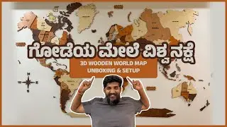 3D Wooden World Map Unboxing & Setup | Travel Wall D&eacute;cor Ideas | Kannada Vlog | Travelories