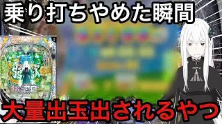 【リゼロ２】最近負けてるから1人で爆勝ちを狙った結果、、、真逆の結果に発狂。