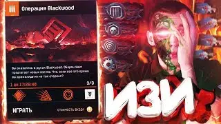 WALKTHROUGH - OPERATION BLACKWOOD 