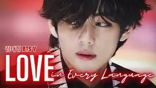 김태형 BTS Taehyung 