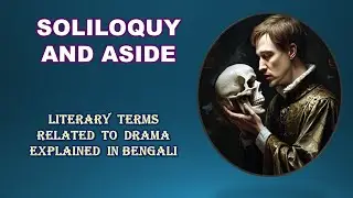 SOLILOQUY and ASIDE : Explained in BENGALI