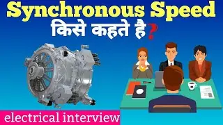 What is Synchronous Speed in Hindi | Synchronous Speed Formula