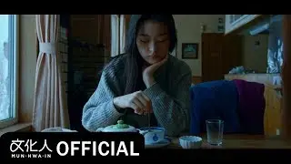 크래커 CRACKER / 그런 날 One day (feat.김호연 of 달 좋은 밤)  / Official Video