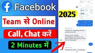 Facebook Team से कैसे बात करें  | Facebook Customer care se kaise baat kare || Fb Customer support
