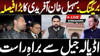 🔴 LIVE NOW | CM KP Sohail Afridi Huge Announcement at Adiala Jail | Meeting with Imran Khan