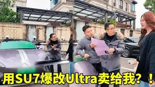 用SU7爆改Ultra,这男友也是个“人才”！ #香膏 #汽车知识 #汽车好物 #汽车评测
