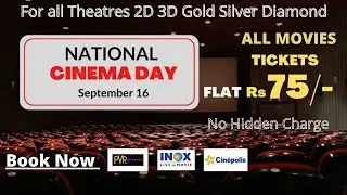 How To Book Ticket at Rs 75 | Movie Tickets 75 rupees