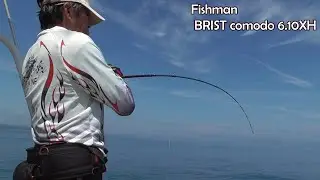 FishmanのBRIST Comodo 6.10XHに青物がかかるとこんな感じになります的動画