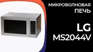 Микроволновая печь LG MS2044V