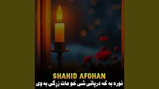 عبس دی نشول یاره ستونزی تکلیفونه