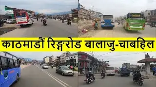 Kathmandu Ringroad Latest Update || Balaju to Chabahil KTM || Ringroad Second Phase Latest Update