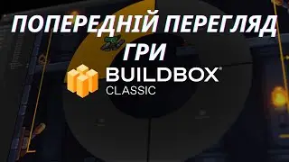 Попередній перегляд гри Buildbox Classic урок 18