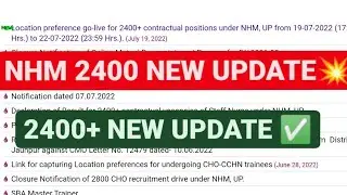 GOOD NEWS💐UP NHM 2400 NEW UPDATE⚡NHM 2400
