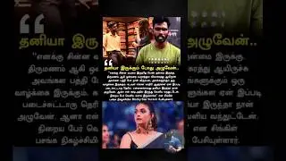 thaniya erukum podhu aluven blacky Star Suresh & mannile eram undu song
