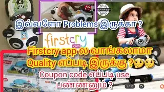 👶💯Firstcry Sewing Car Review in tamil
