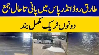 Water Has Accumulated In Tariq Road Underpass; Both Tracks Are Completely Closed | Dawn News