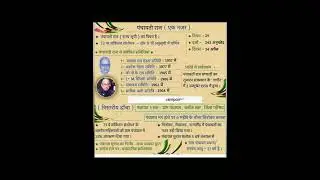 पंचायती राज । panchayati Raj । Indian polity । इंडियन पोलिटिक्स