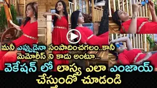 anchor Lasya Manjunath Enjoying In Goa Vacation #LasyaManjunath#Daksh#Junnu / Prasanna's Creations