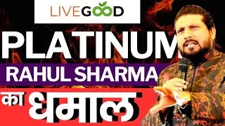 Live Good | with Platinum Rank Rahul Sharma | का धमाके-दार Performance| Jaipur Seminar | TFB Group