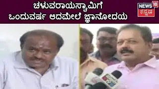 JD(S) Karnataka President H Vishwanath Reacts On N Chaluvarayaswamy Statement