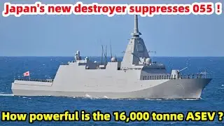 Japan's new destroyer suppressed 055, 16,000-ton ace &lsquo;ASEV&rsquo; in the end how tough?