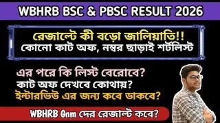 WBHRB Staff Nurse Bsc And Pbbsc Result 2026 is Totally SCAM😡| WBHRB Staff Nurse Bsc Result 2026|