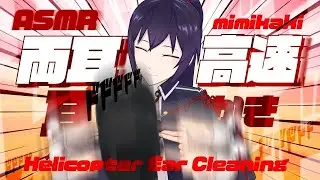 【ASMR】両耳同時に高速耳かき🔥で極上リラックス🚁💤  | Many ASMR Sounds #844【 睡眠導入 | 会話リクエストあり】
