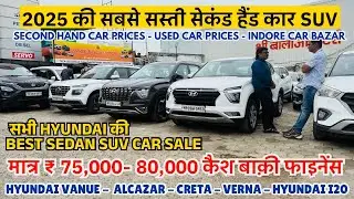 मध्यप्रदेश इंदौर में कार मेला Suv🔥 Shri Balaji Motors Indore, used car prices, second hand car 2025