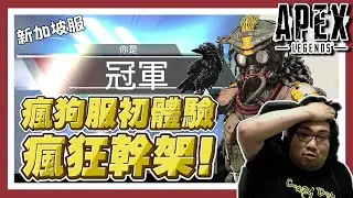 【國動】主播被抓包偷開掛！難怪離上鑽的距離不遠了！連東南亞的朋友也吹捧主播！by 周正飽