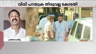 രാഹുല്‍ മാങ്കൂട്ടത്തിലിന്റെ ജാമ്യ ഹര്‍ജിയില്‍ വിധി ഇന്ന്  | Rahul Mamkootathil Case